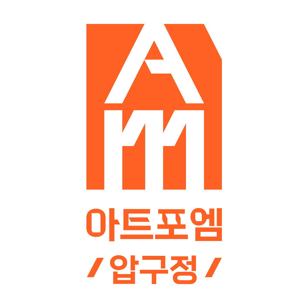 아트포엠 압구정 로고