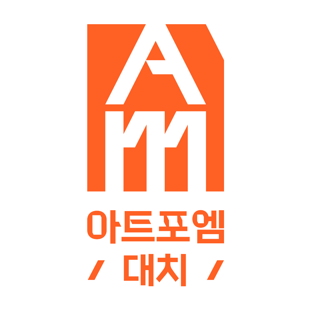 아트포엠 대치 로고