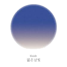 엷은남빛 스튜디오