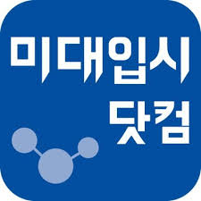 미대입시닷컴